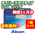 デイリーズアクティブ 100枚パック２箱セット